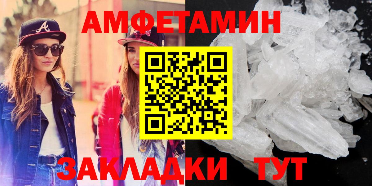 АМФ  АМФ  Вход с VPN  Амфетамин VHQ  Воткинск 
