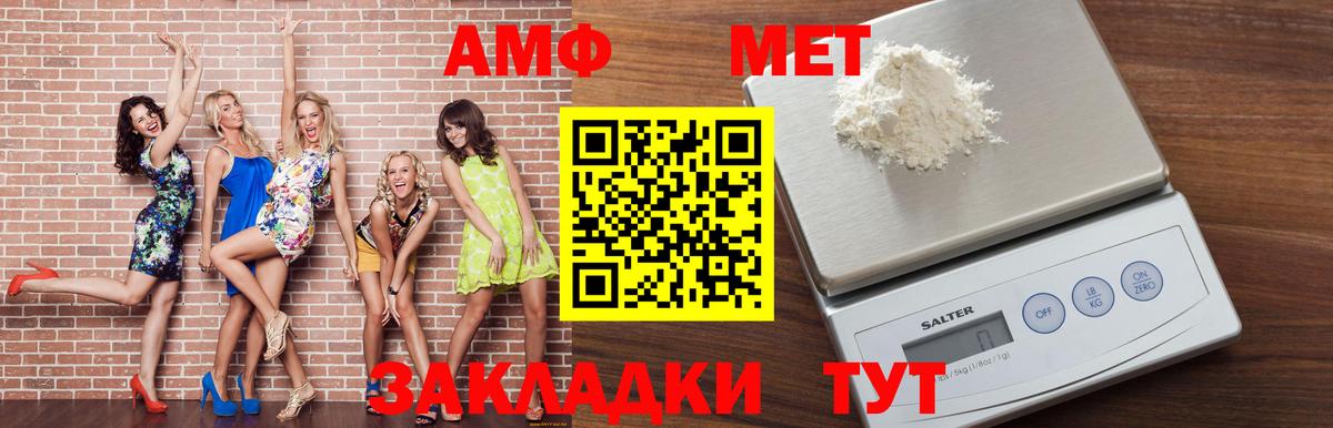 Амфетамин  Воткинск  АМФЕТАМИН  АМФ Розовый 