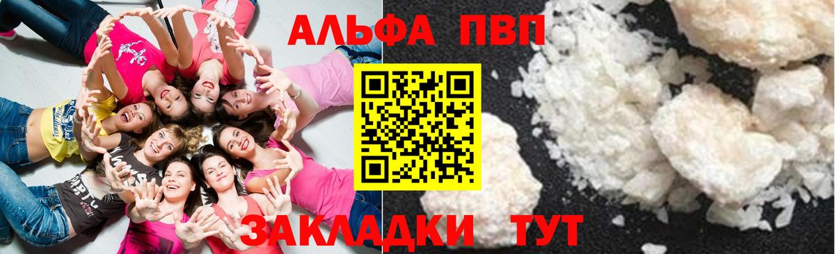 Альфа ПВП СК КРИС  A-PVP крисы CK  APVP кристаллы  Alfa_PVP  Воткинск  Вход с VPN 