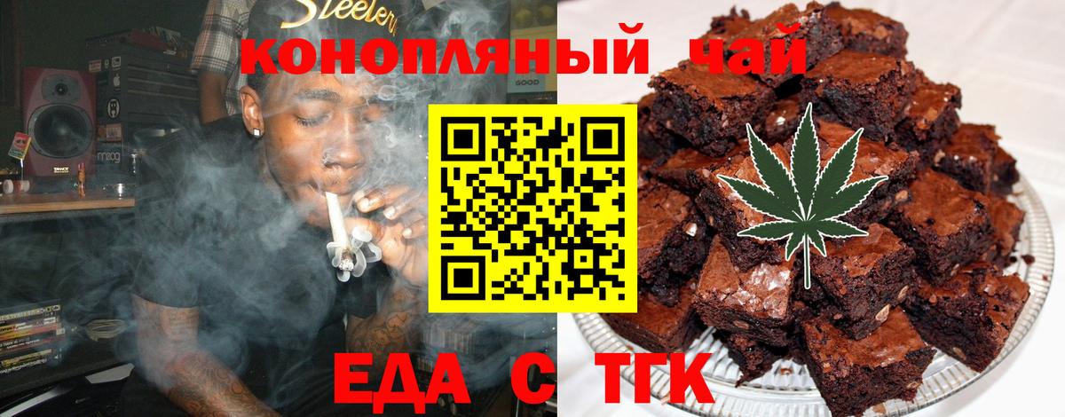 Canna-Cookies марихуана  Вход с VPN  Воткинск 