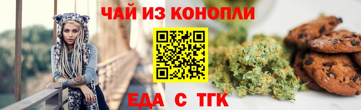 Canna-Cookies марихуана  Воткинск 