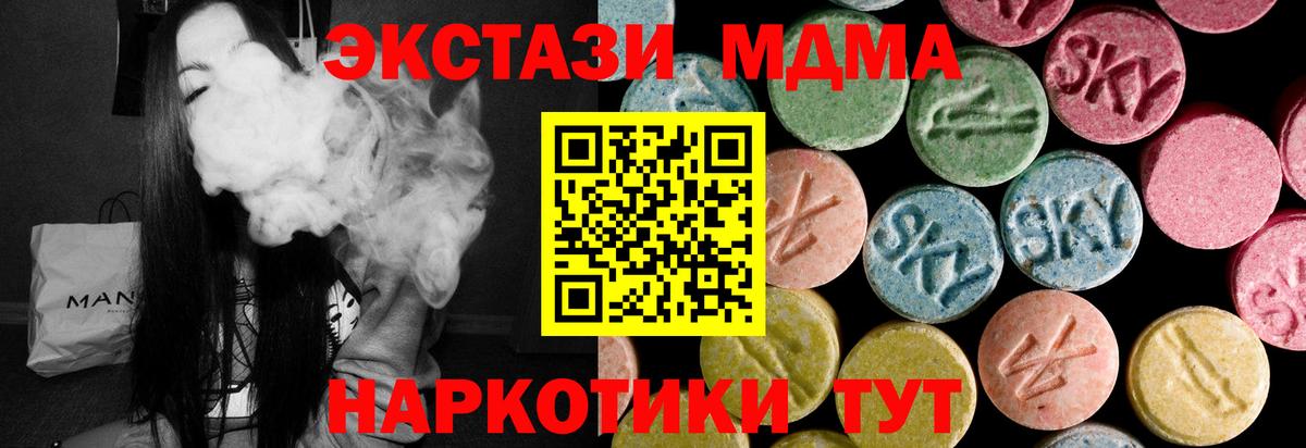 Воткинск  Экстази таблы  Вход с VPN  Ecstasy  Экстази XTC 