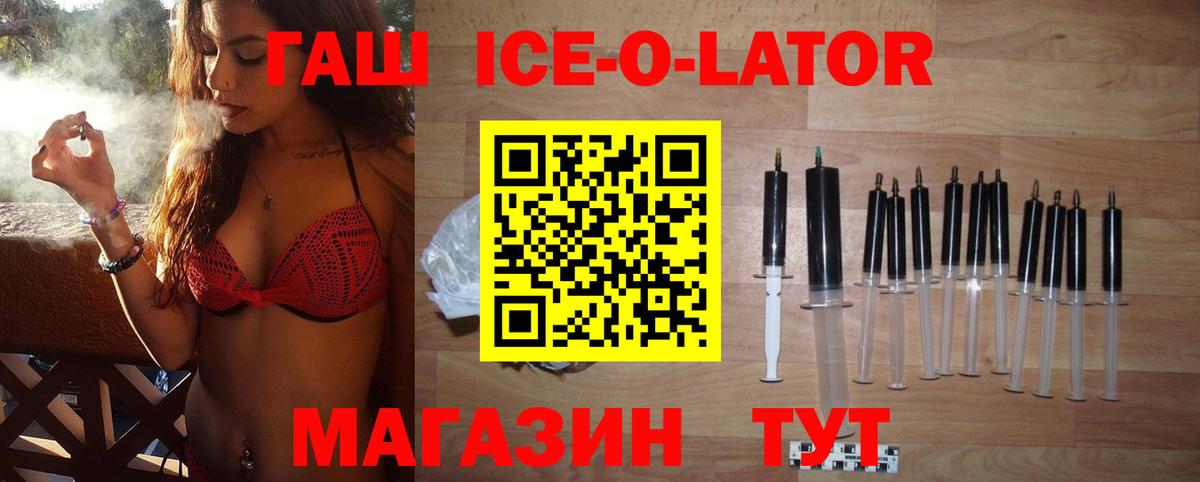 ГАШИШ Изолятор Воткинск