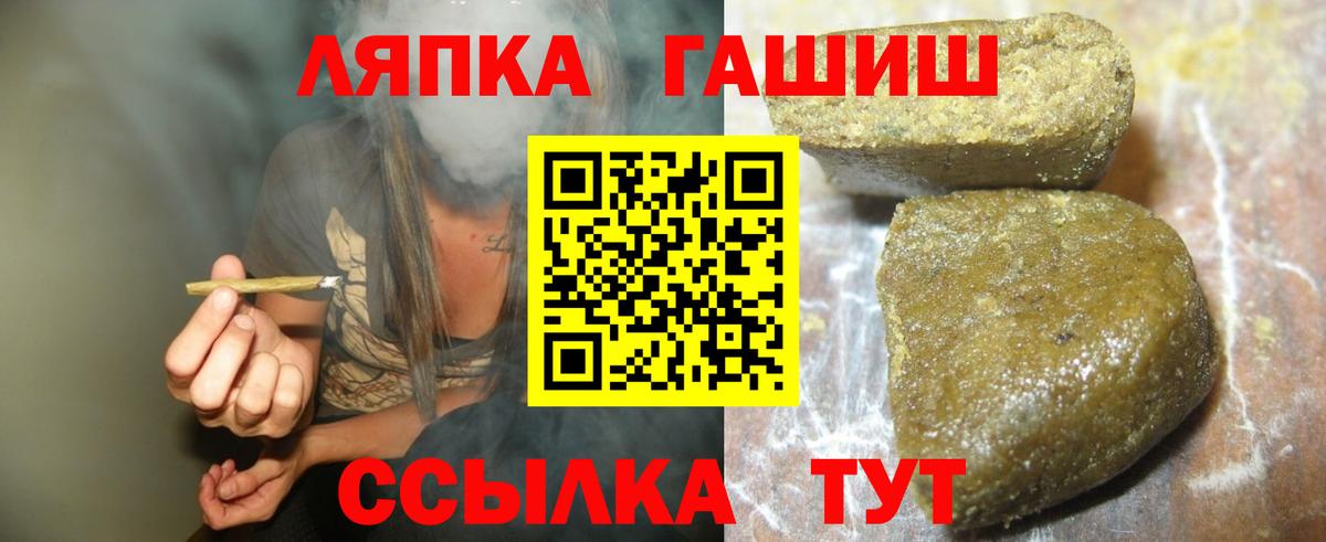 Гашиш Premium  ГАШ VHQ  Вход с VPN  Воткинск 