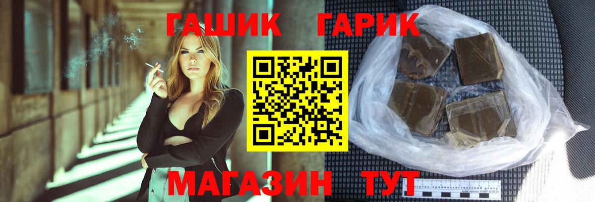 ГАШ  Воткинск  ГАШИШ индика сатива  закладки  ГАШИШ ice o lator 