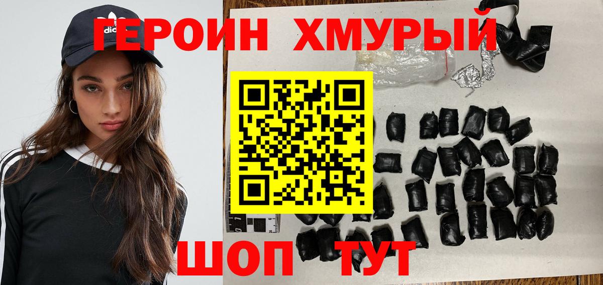Воткинск  ГЕРОИН герыч  Вход с VPN 