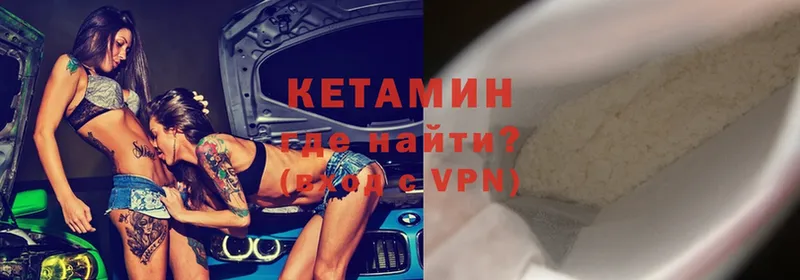 купить   Воткинск  КЕТАМИН VHQ 