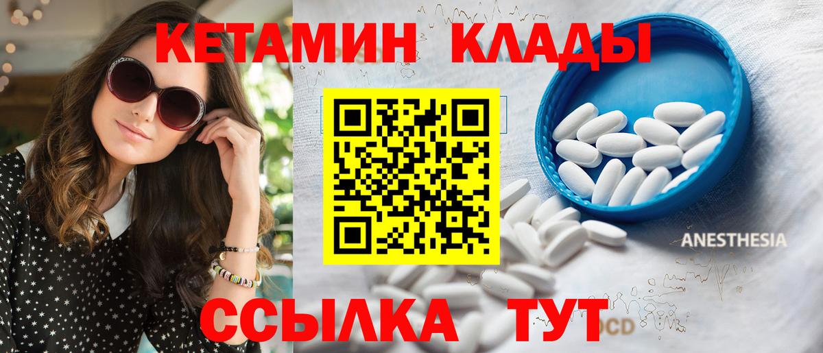 Воткинск  дарк нет как зайти  Вход с VPN  КЕТАМИН VHQ 