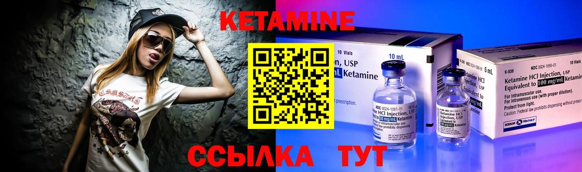КЕТАМИН ketamine Воткинск