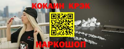 кокаин Аргун