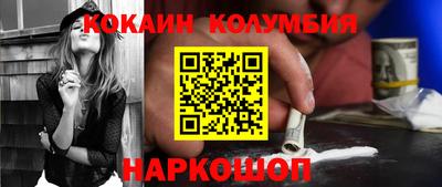 кокаин Аргун