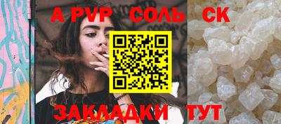 а пвп мука Беслан