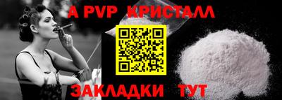 а пвп мука Беслан