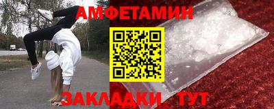 амфетамин Апшеронск