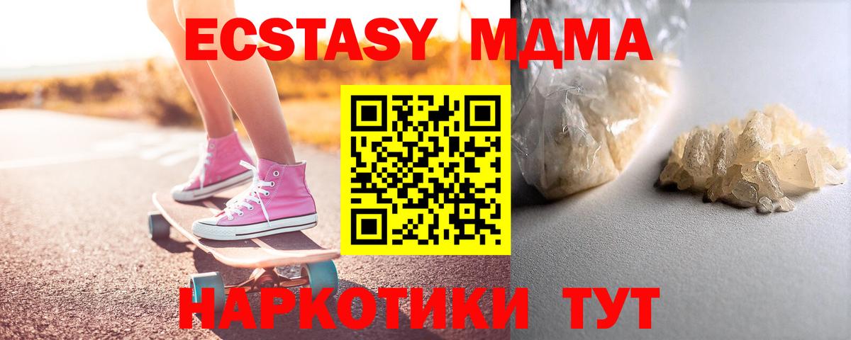 MDMA VHQ Воткинск