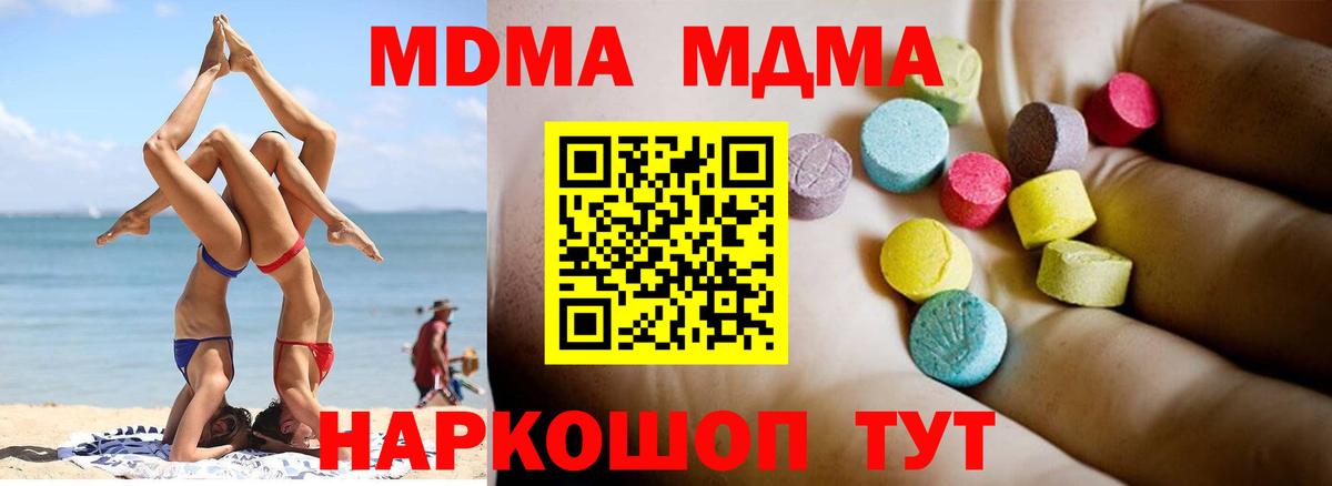 Воткинск  МДМА молли  Вход с VPN  МДМА  MDMA VHQ 
