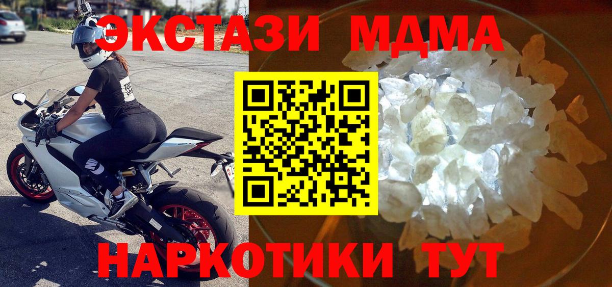 МДМА  Воткинск  MDMA кристаллы 