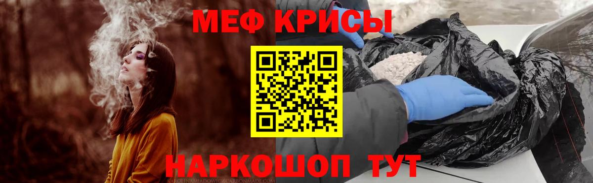 Меф мука  Мефедрон  МЕФ  Вход с VPN  Воткинск  Мефедрон VHQ 