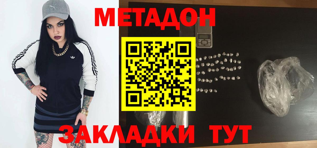 МЕТАДОН белоснежный  Воткинск 