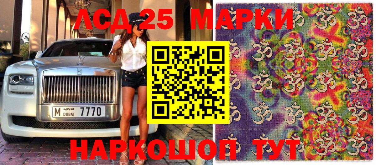 Воткинск  Марки N-bome 1,8мг  Вход с VPN 