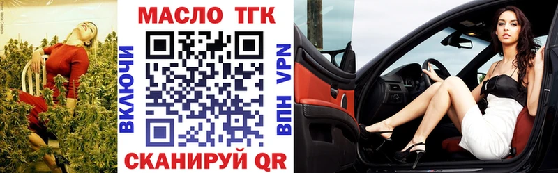 Дистиллят ТГК гашишное масло Воткинск