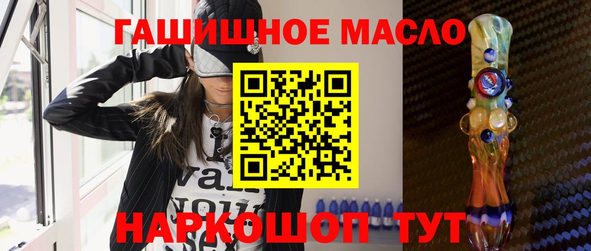 Дистиллят ТГК Wax  ТГК гашишное масло  Вход с VPN  Воткинск 