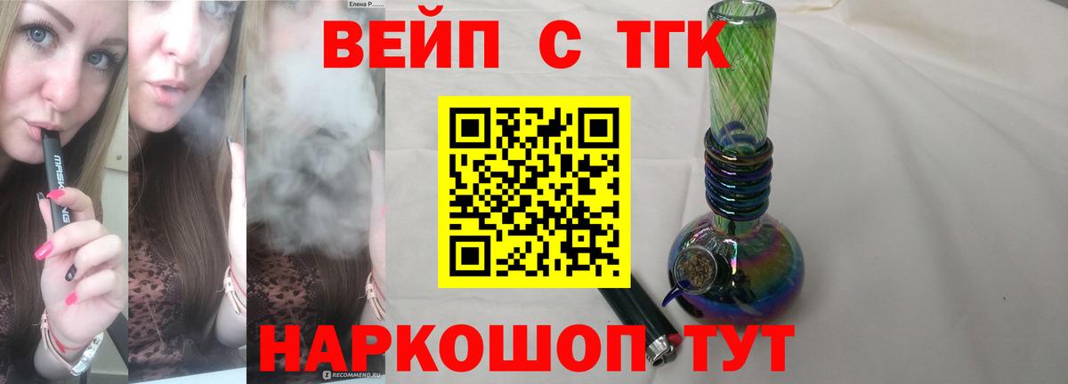 ТГК THC oil  Дистиллят ТГК вейп  Воткинск 
