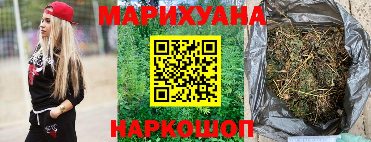 Конопля Ganja Воткинск